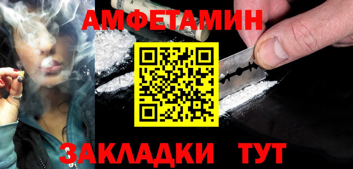 АМФ 97% Фурманов