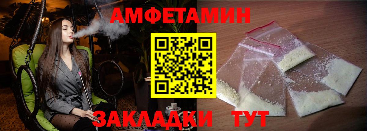 Амфетамин  Фурманов  Amphetamine 98% 
