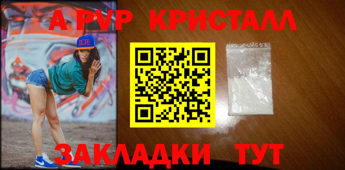 APVP VHQ  продажа наркотиков  А ПВП Соль  Фурманов  Альфа ПВП VHQ  Вход с VPN 