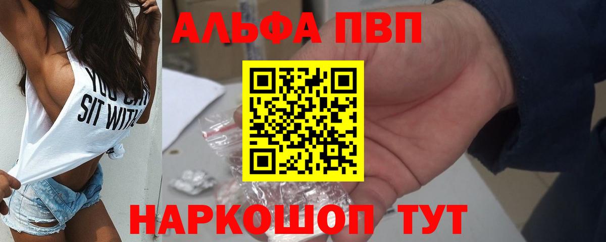 A-PVP СК  APVP  Фурманов  APVP СК 