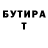МЕФ мука Mastertoe 891