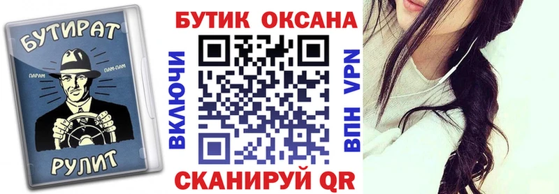БУТИРАТ GHB  Фурманов 