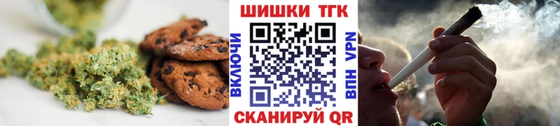 Печенье с ТГК конопля  omg   Фурманов 