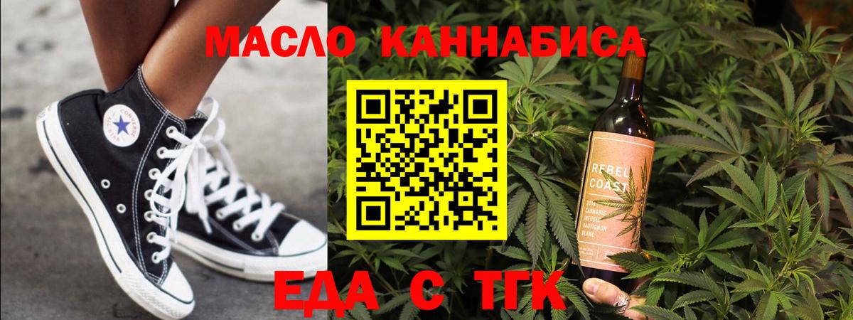 Печенье с ТГК марихуана Фурманов
