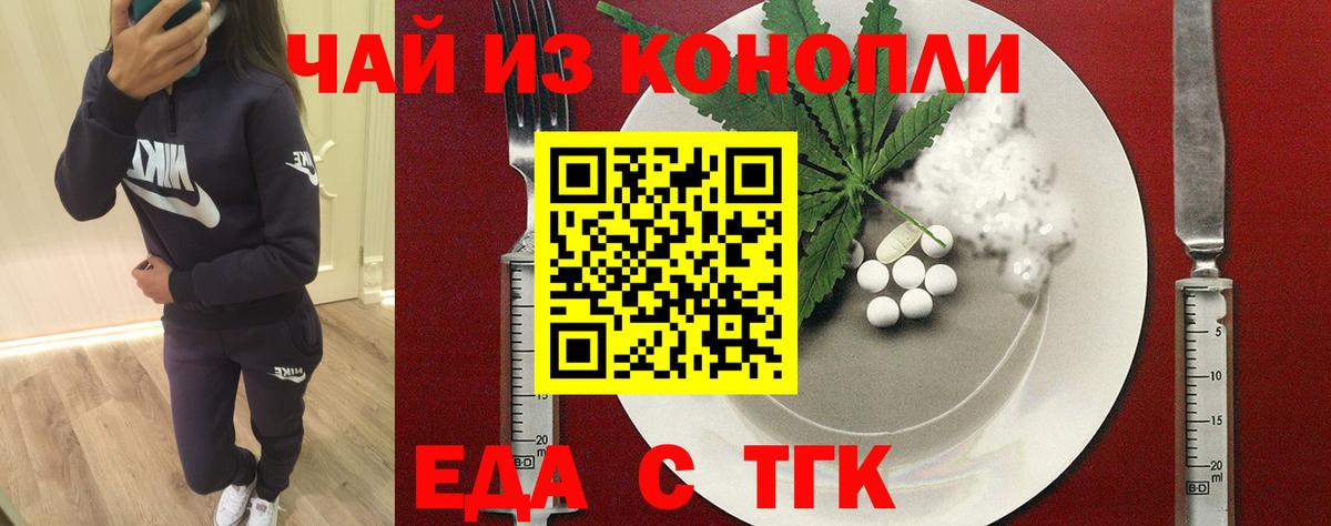 Фурманов  Печенье с ТГК конопля  Вход с VPN 