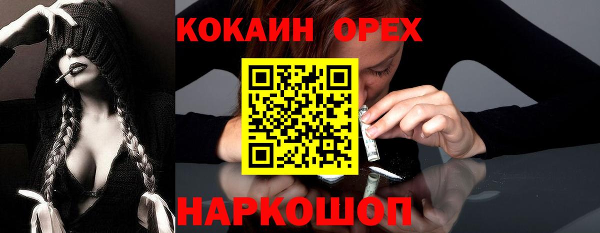 COCAIN Колумбийский  COCAIN Перу  Вход с VPN  Фурманов 