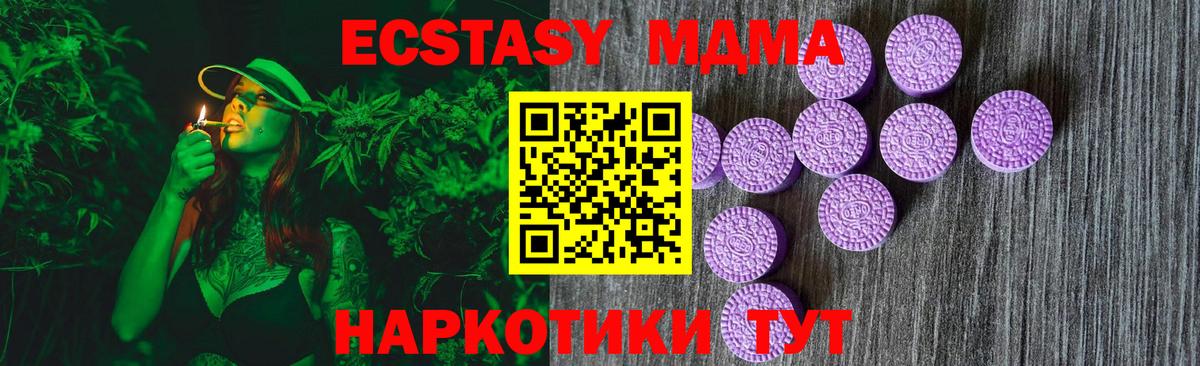 Ecstasy mix  как найти закладки  Вход с VPN  Фурманов  Ecstasy диски 