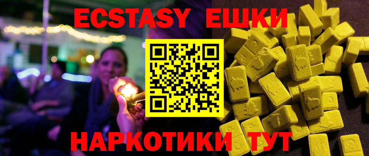 Ecstasy DUBAI  Фурманов 