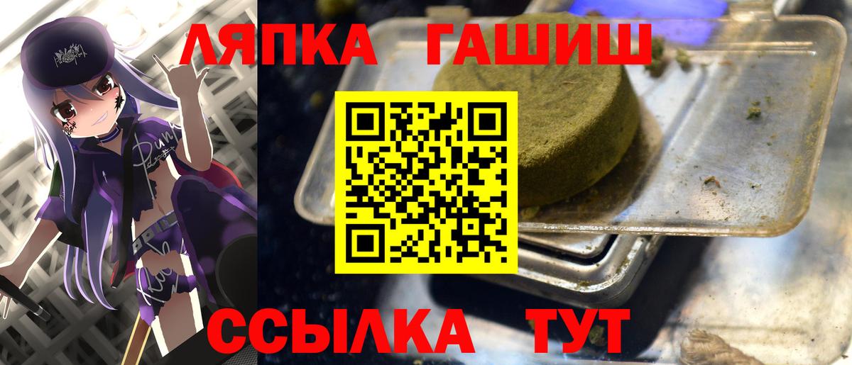 Гашиш ice o lator Фурманов