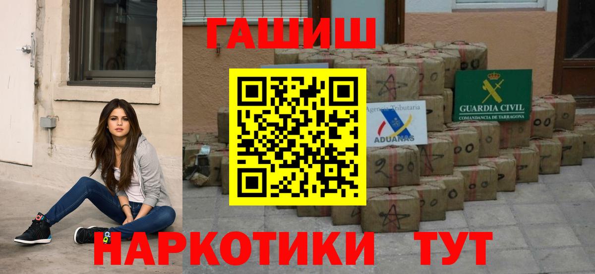 Фурманов  ГАШИШ VHQ  Вход с VPN  ГАШ hashish 