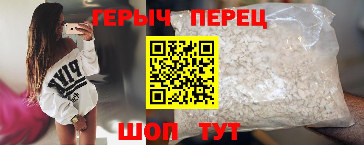 Героин VHQ Фурманов