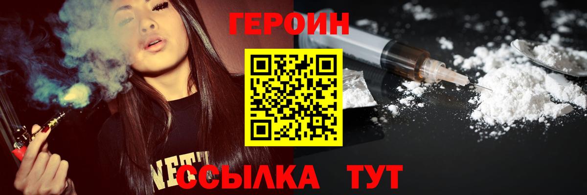 Героин  Вход с VPN  Фурманов  ГЕРОИН хмурый 