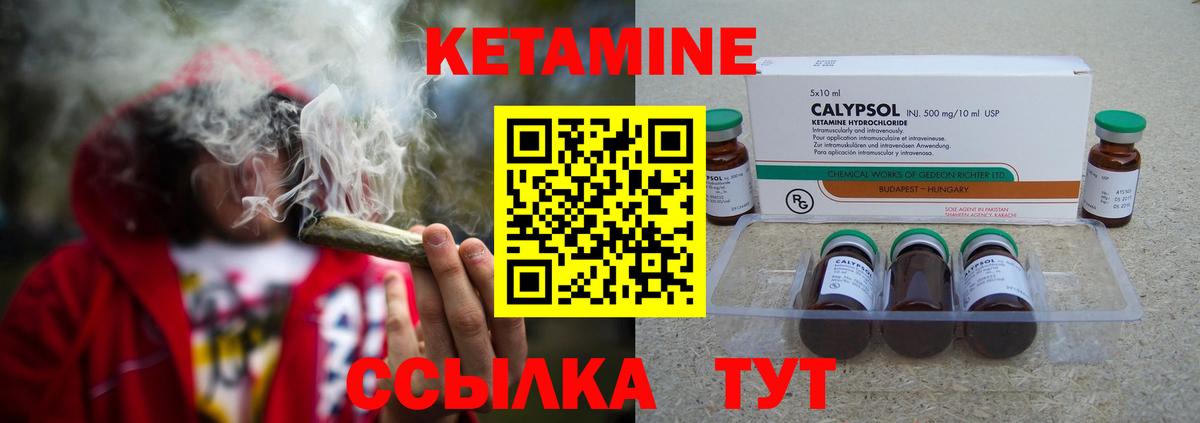 Фурманов  КЕТАМИН VHQ  Вход с VPN  Кетамин ketamine 
