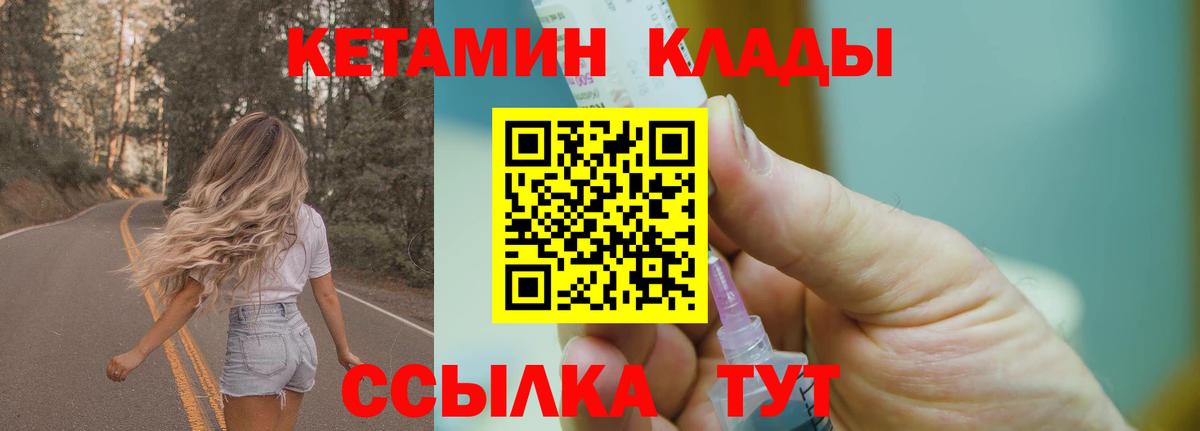 КЕТАМИН VHQ  Кетамин ketamine  Фурманов 