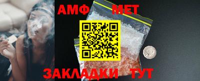 амф Ипатово