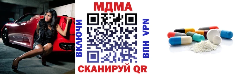 купить наркоту  Фурманов  MDMA Molly 