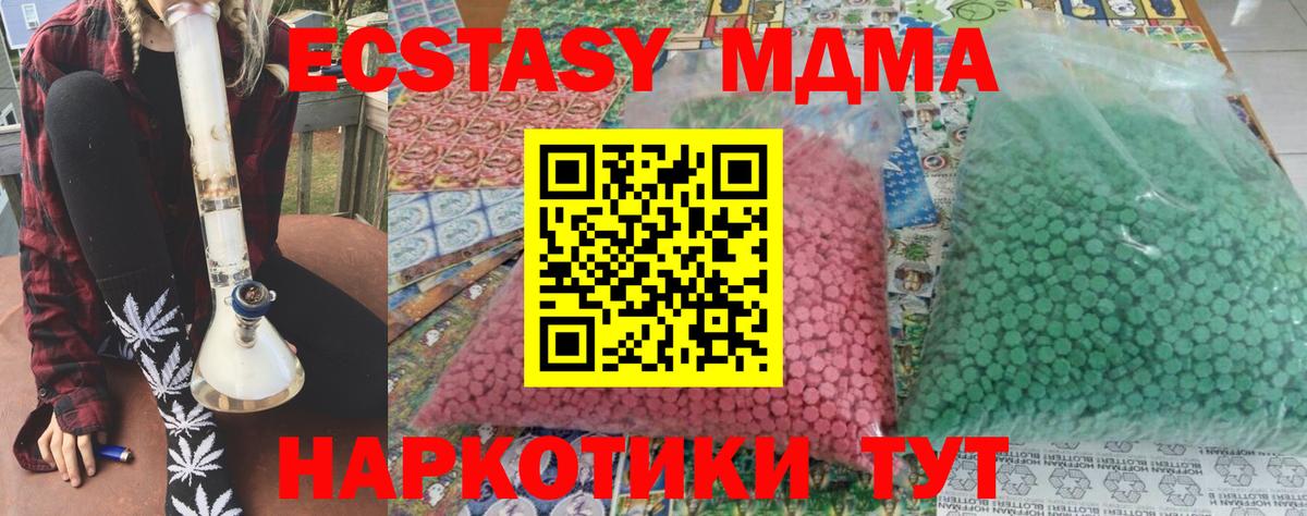 MDMA кристаллы Фурманов