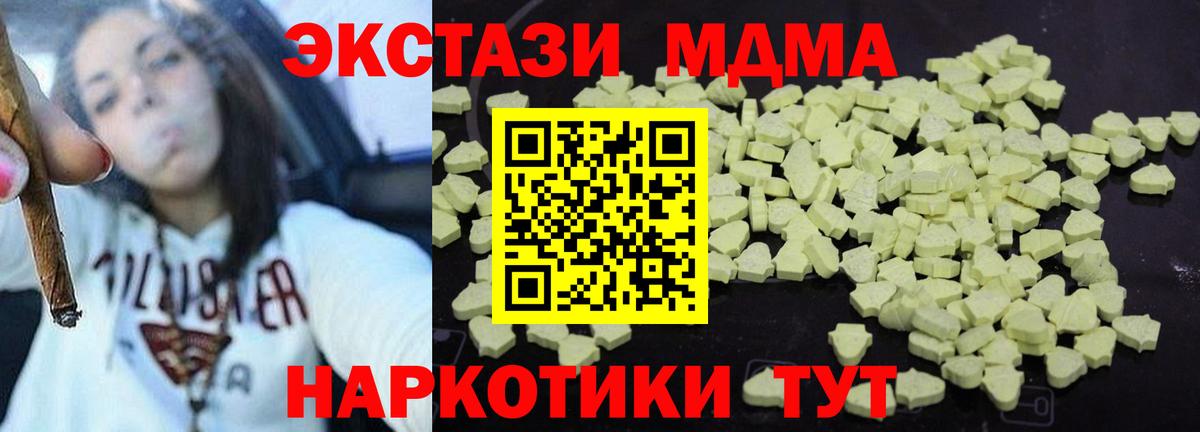 MDMA Molly  Фурманов 