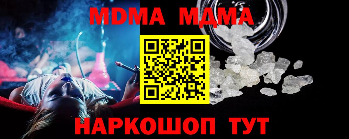 MDMA crystal Фурманов
