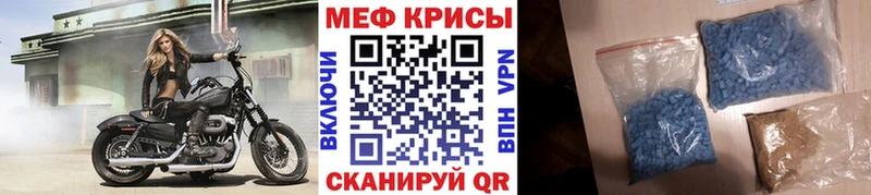 Меф mephedrone  Фурманов 