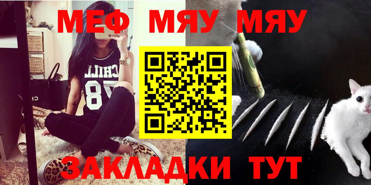 Меф мука Фурманов