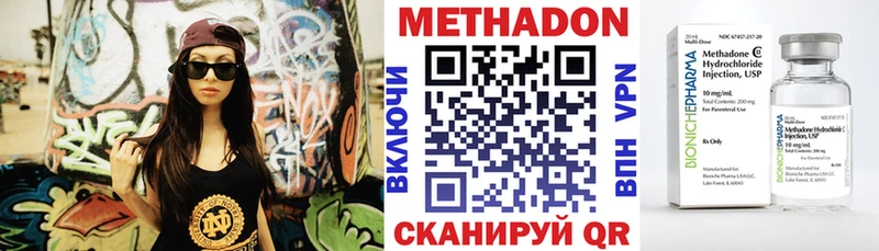 Метадон VHQ  закладка  Фурманов 
