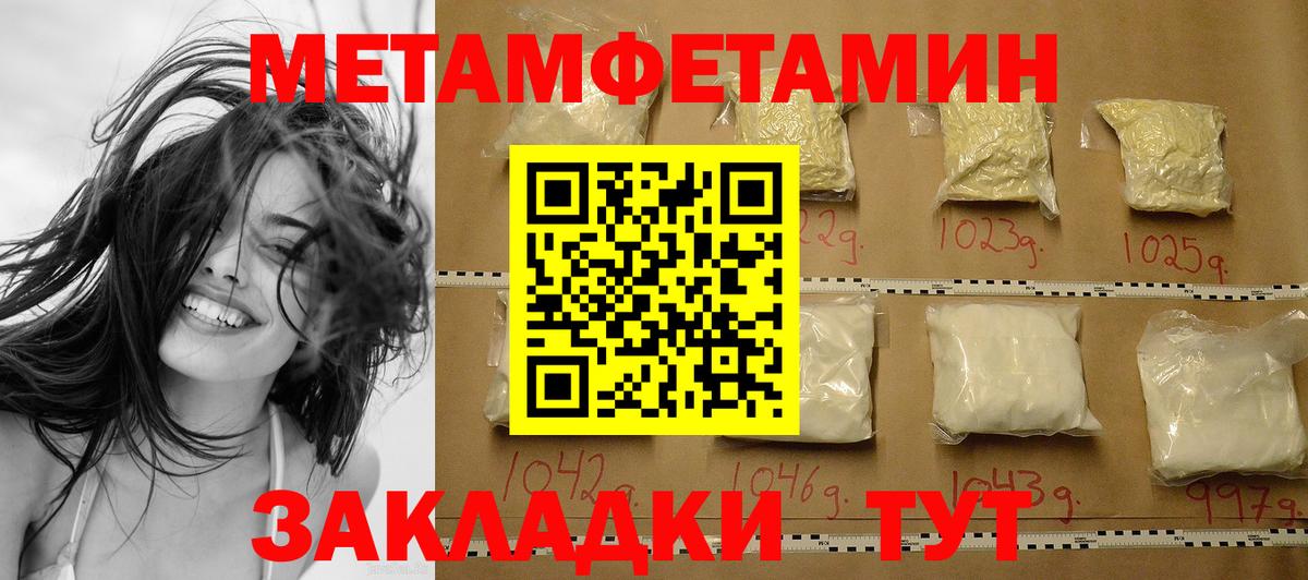 Первитин Декстрометамфетамин 99.9%  МЕТАМФЕТАМИН  Фурманов  Вход с VPN 
