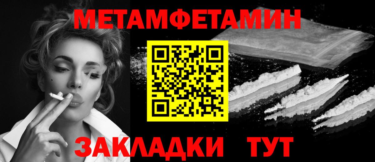 МЕТАМФЕТАМИН Декстрометамфетамин 99.9%  МЕТАМФЕТАМИН Декстрометамфетамин 99.9%  Фурманов 