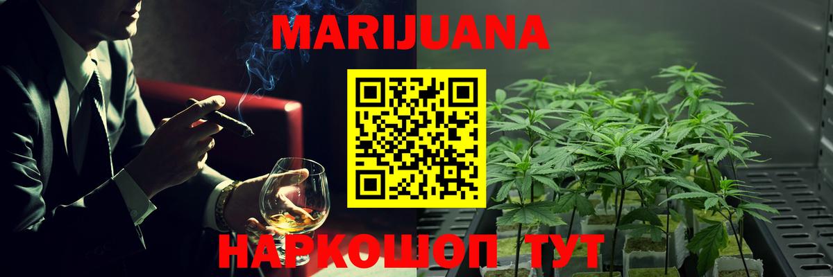 Конопля THC 21% Фурманов